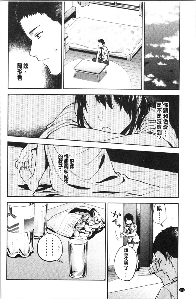 无修改日本漫画lol本子之[緑茶イズム] TEENISM