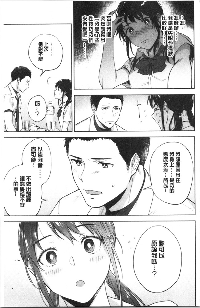 无修改日本漫画lol本子之[緑茶イズム] TEENISM