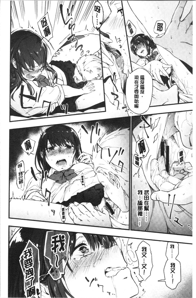 无修改日本漫画lol本子之[緑茶イズム] TEENISM