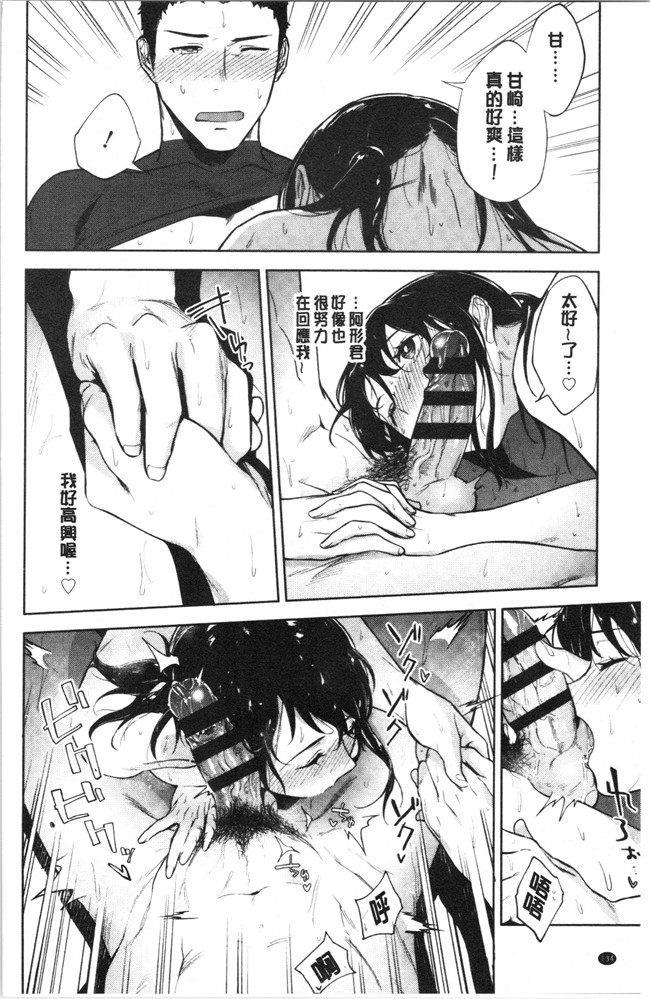 无修改日本漫画lol本子之[緑茶イズム] TEENISM