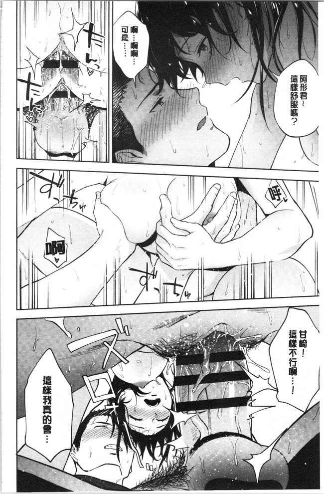 无修改日本漫画lol本子之[緑茶イズム] TEENISM