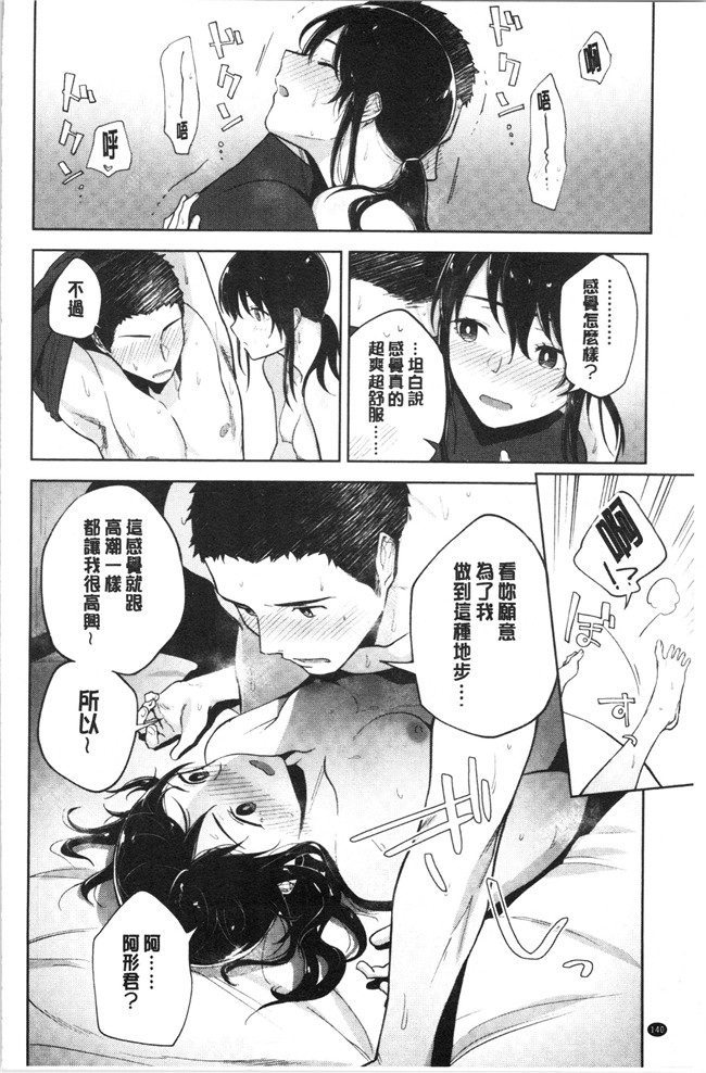 无修改日本漫画lol本子之[緑茶イズム] TEENISM