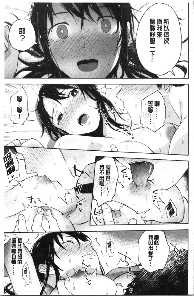 无修改日本漫画lol本子之[緑茶イズム] TEENISM
