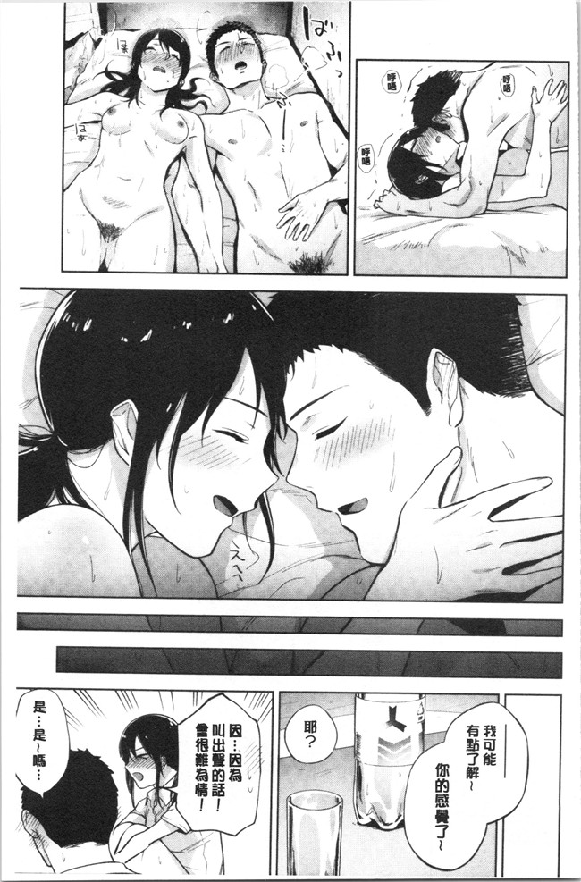 无修改日本漫画lol本子之[緑茶イズム] TEENISM