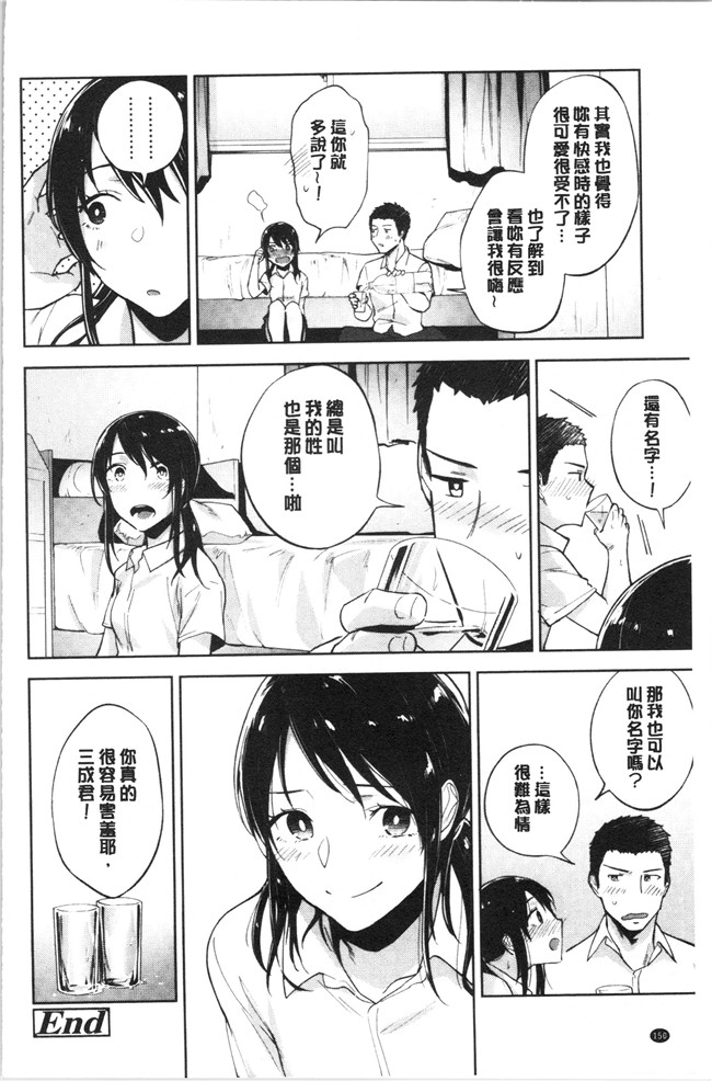 无修改日本漫画lol本子之[緑茶イズム] TEENISM