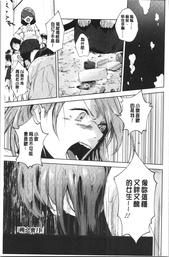 无修改日本漫画lol本子之[緑茶イズム] TEENISM