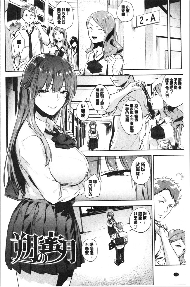 无修改日本漫画lol本子之[緑茶イズム] TEENISM