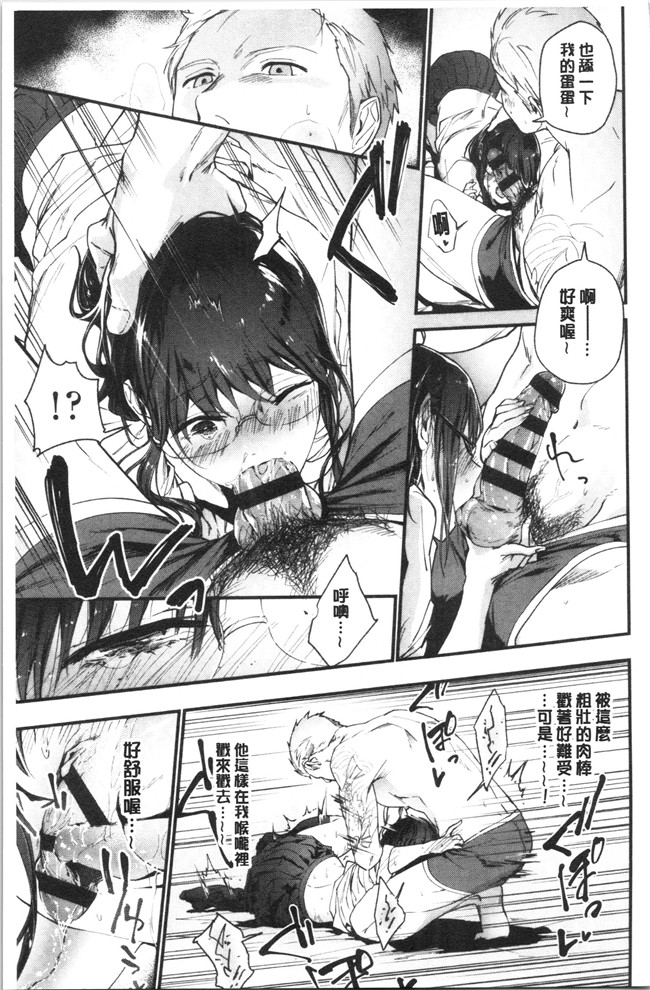 无修改日本漫画lol本子之[緑茶イズム] TEENISM