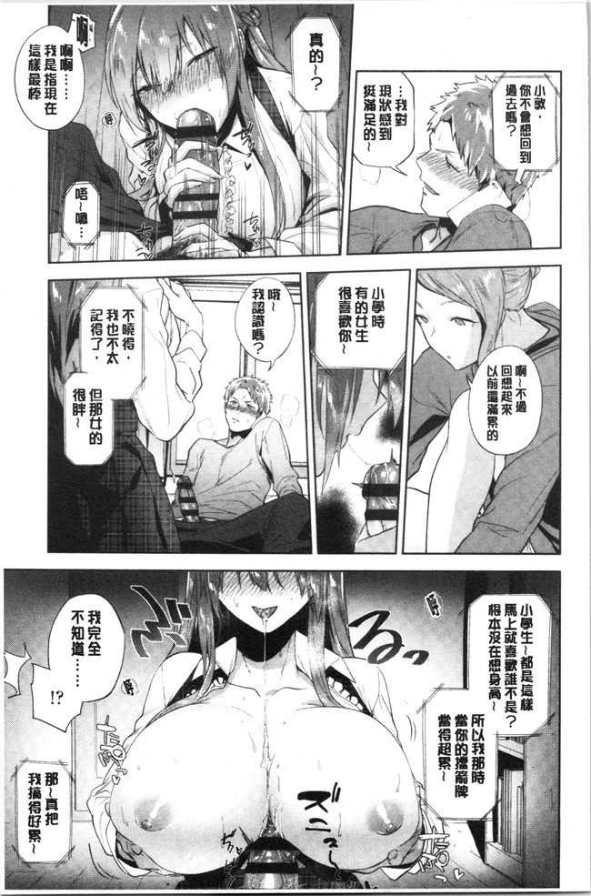 无修改日本漫画lol本子之[緑茶イズム] TEENISM