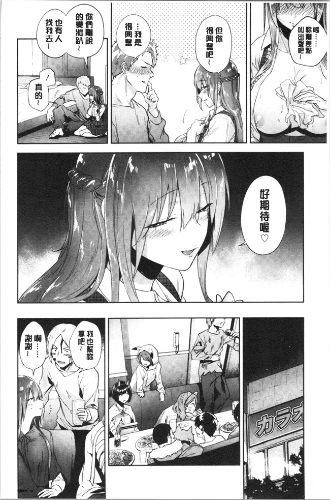无修改日本漫画lol本子之[緑茶イズム] TEENISM