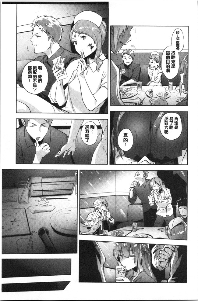 无修改日本漫画lol本子之[緑茶イズム] TEENISM