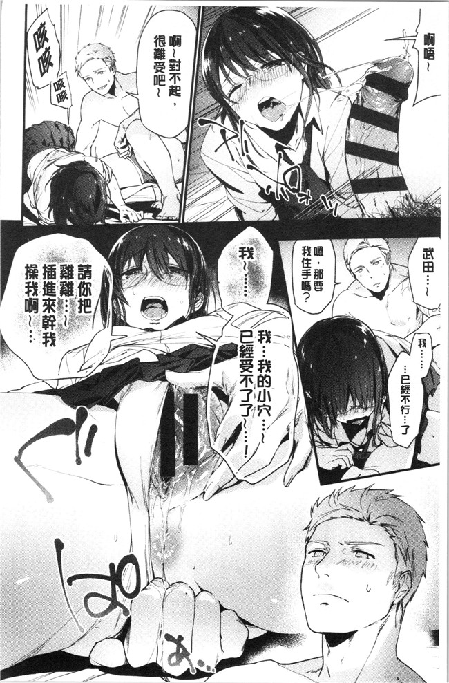 无修改日本漫画lol本子之[緑茶イズム] TEENISM