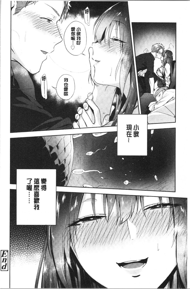 无修改日本漫画lol本子之[緑茶イズム] TEENISM