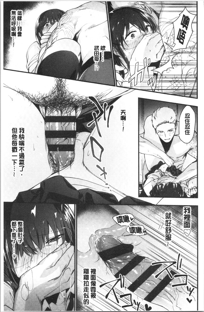 无修改日本漫画lol本子之[緑茶イズム] TEENISM