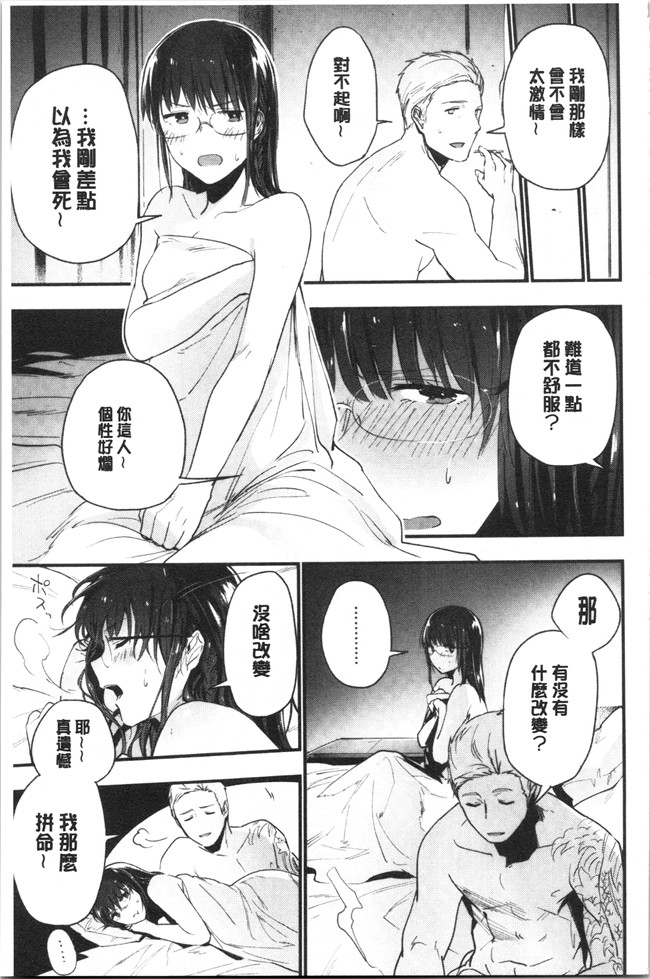 无修改日本漫画lol本子之[緑茶イズム] TEENISM