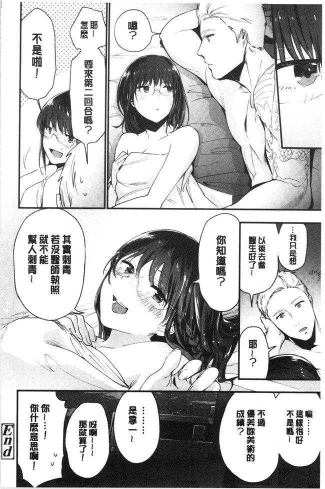无修改日本漫画lol本子之[緑茶イズム] TEENISM