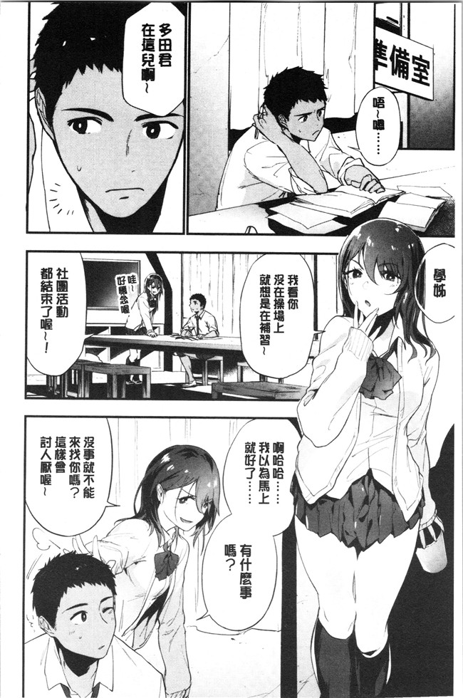 无修改日本漫画lol本子之[緑茶イズム] TEENISM