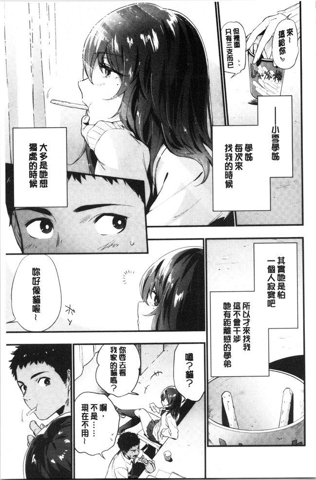 无修改日本漫画lol本子之[緑茶イズム] TEENISM