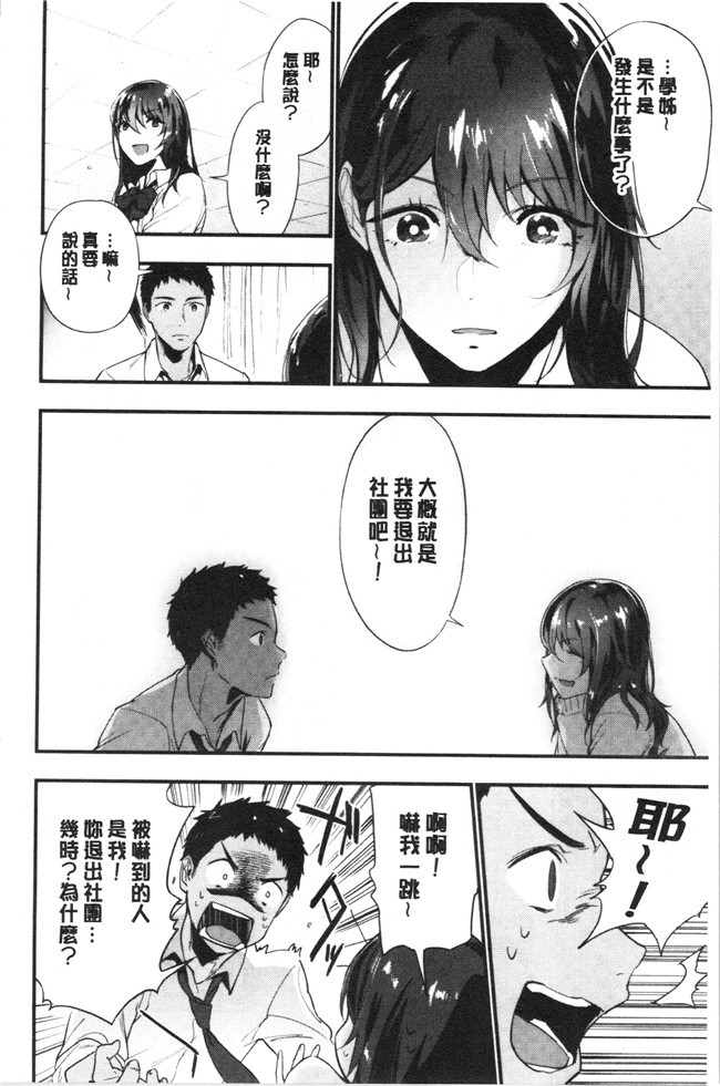 无修改日本漫画lol本子之[緑茶イズム] TEENISM