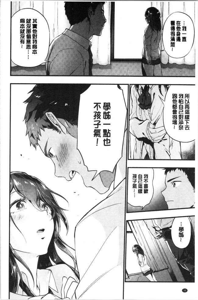 无修改日本漫画lol本子之[緑茶イズム] TEENISM