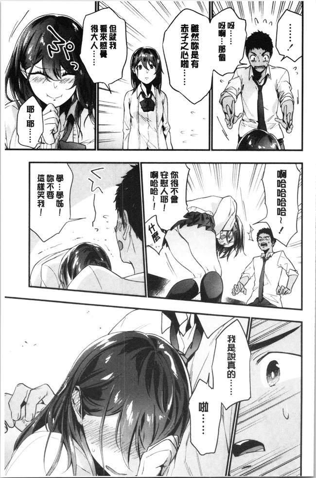 无修改日本漫画lol本子之[緑茶イズム] TEENISM