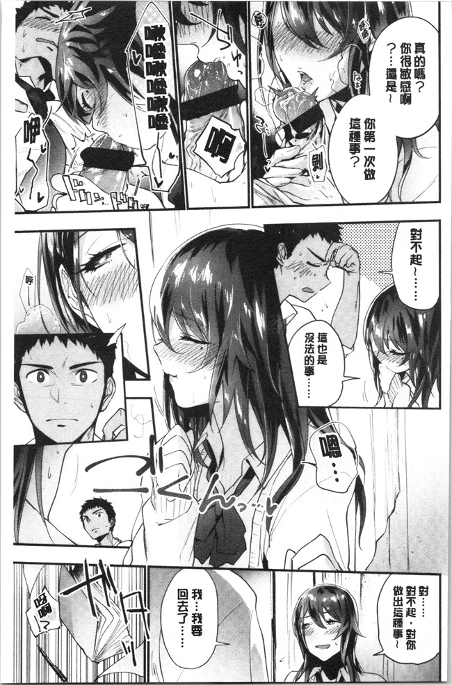 无修改日本漫画lol本子之[緑茶イズム] TEENISM