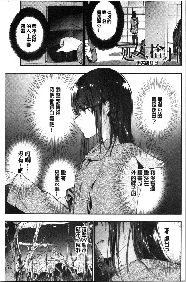 无修改日本漫画lol本子之[緑茶イズム] TEENISM