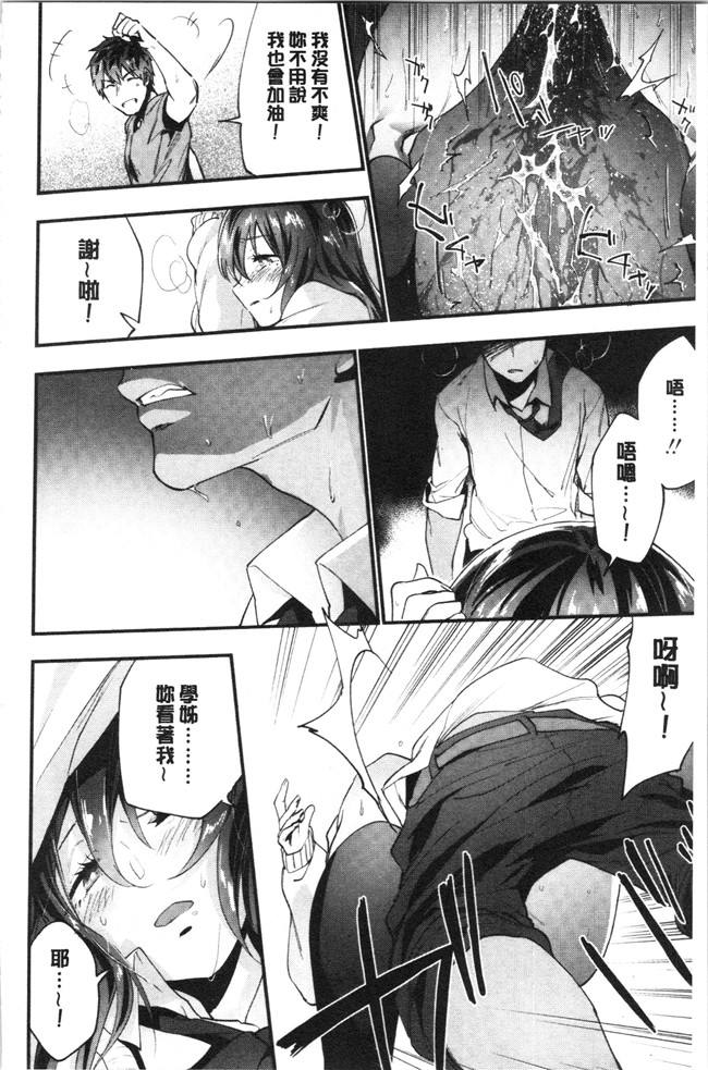 无修改日本漫画lol本子之[緑茶イズム] TEENISM