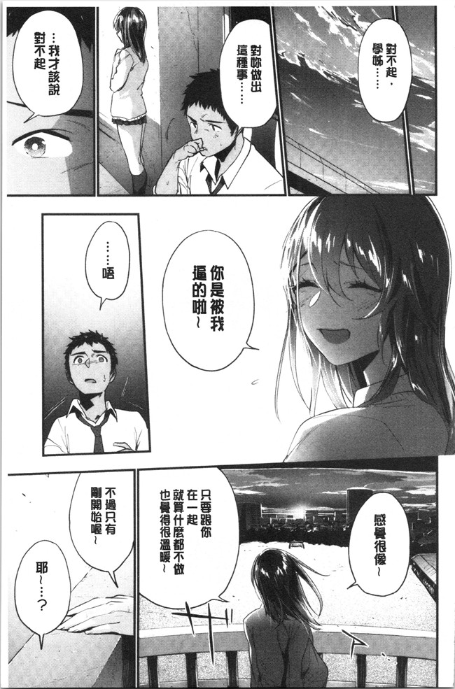 无修改日本漫画lol本子之[緑茶イズム] TEENISM