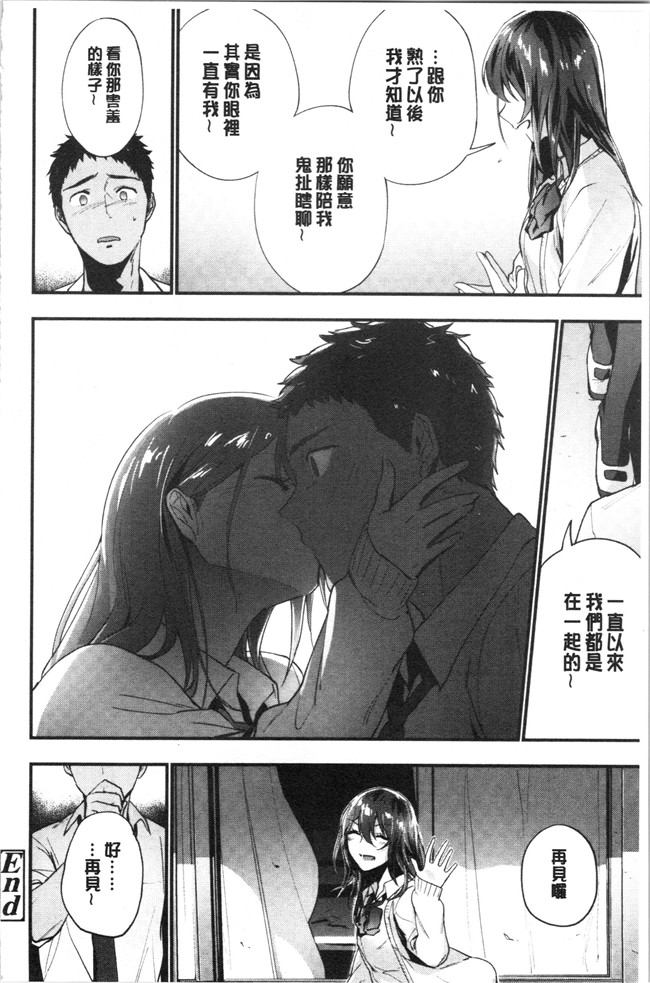 无修改日本漫画lol本子之[緑茶イズム] TEENISM