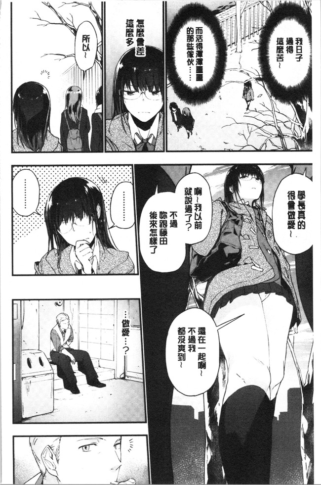 无修改日本漫画lol本子之[緑茶イズム] TEENISM