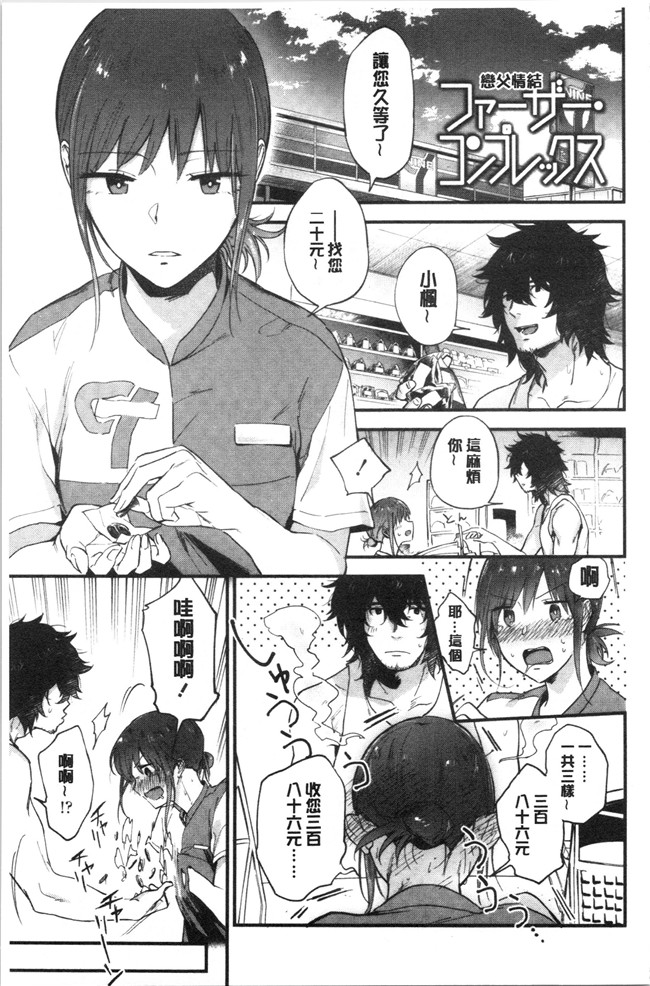 无修改日本漫画lol本子之[緑茶イズム] TEENISM