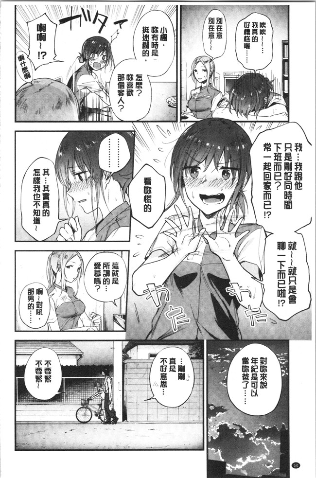 无修改日本漫画lol本子之[緑茶イズム] TEENISM