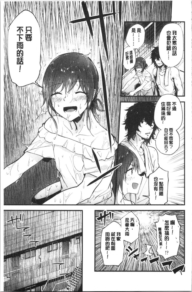 无修改日本漫画lol本子之[緑茶イズム] TEENISM