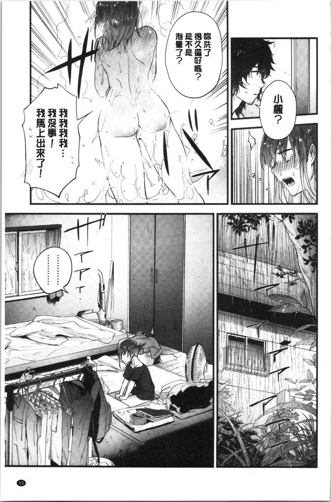 无修改日本漫画lol本子之[緑茶イズム] TEENISM