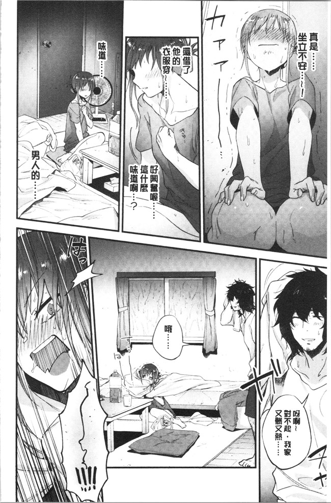 无修改日本漫画lol本子之[緑茶イズム] TEENISM