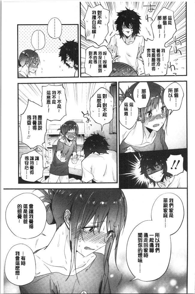 无修改日本漫画lol本子之[緑茶イズム] TEENISM