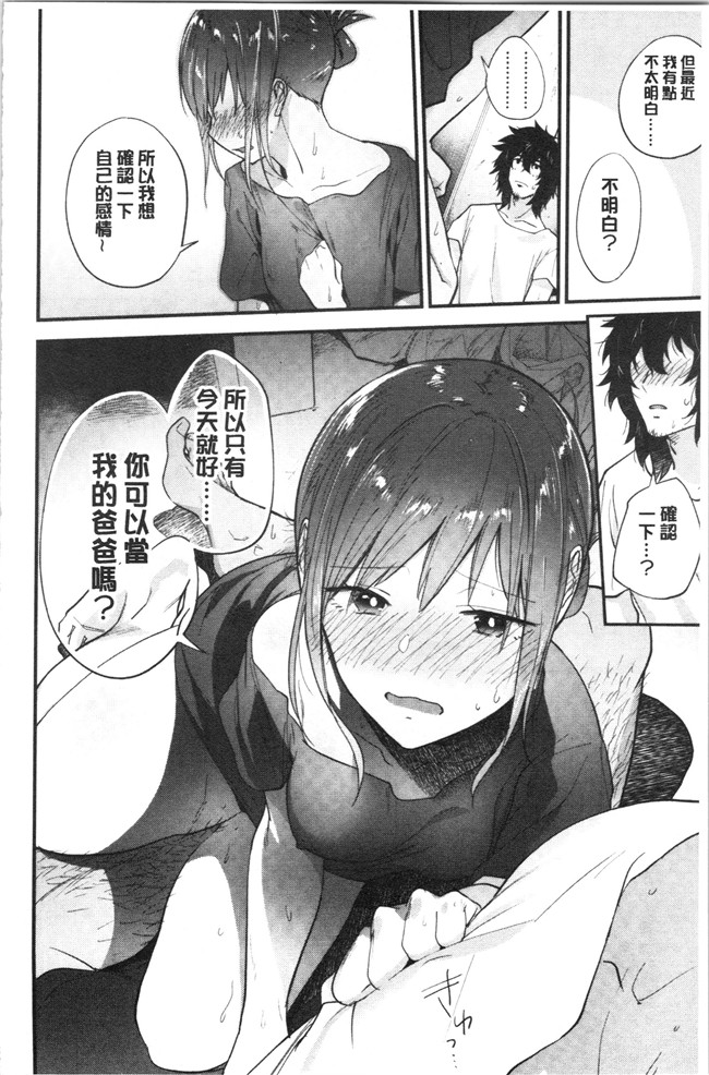 无修改日本漫画lol本子之[緑茶イズム] TEENISM