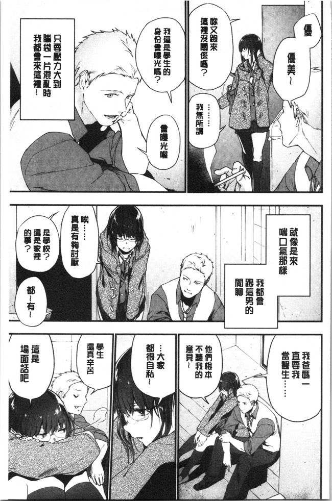 无修改日本漫画lol本子之[緑茶イズム] TEENISM