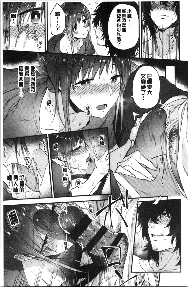 无修改日本漫画lol本子之[緑茶イズム] TEENISM