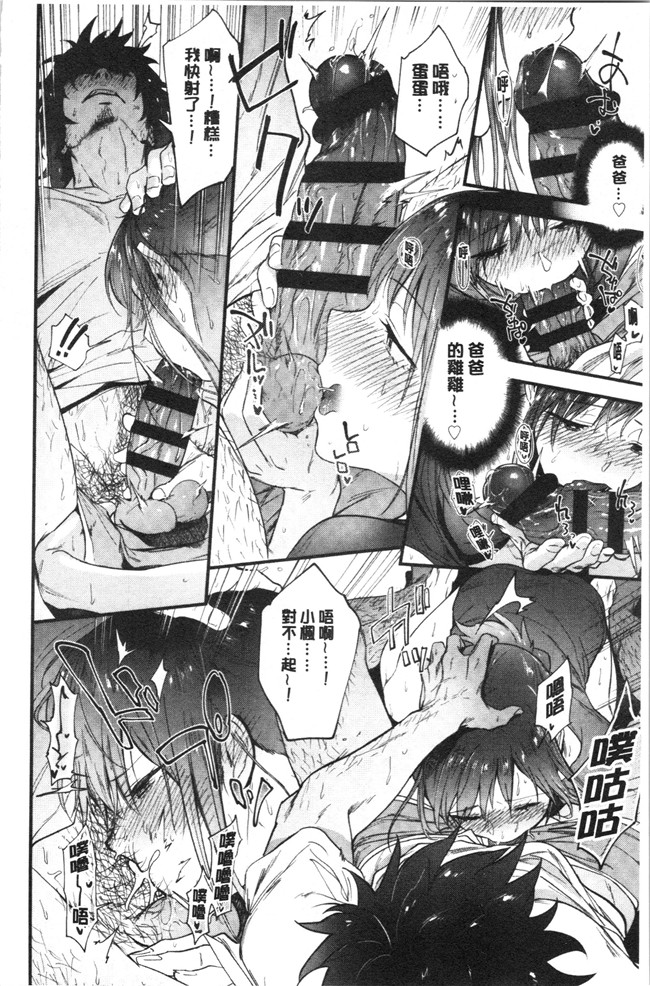 无修改日本漫画lol本子之[緑茶イズム] TEENISM