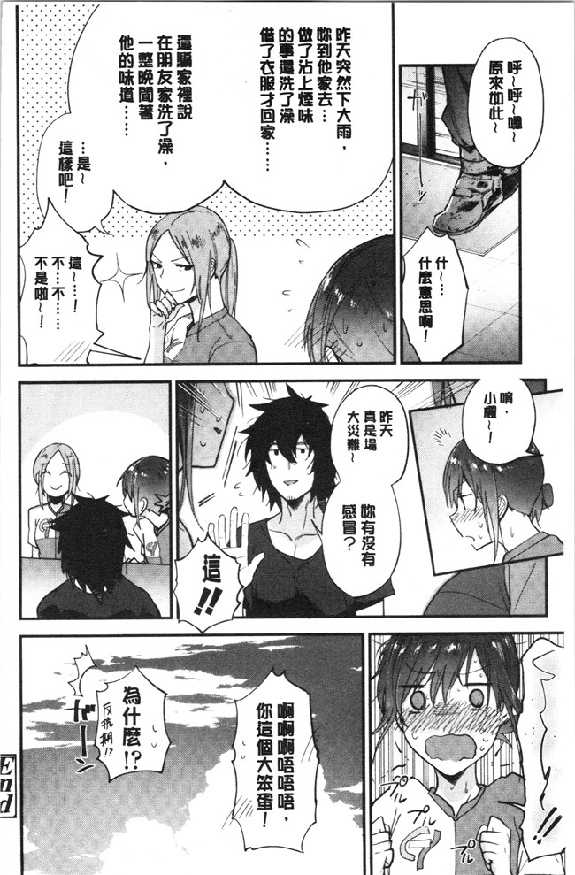 无修改日本漫画lol本子之[緑茶イズム] TEENISM