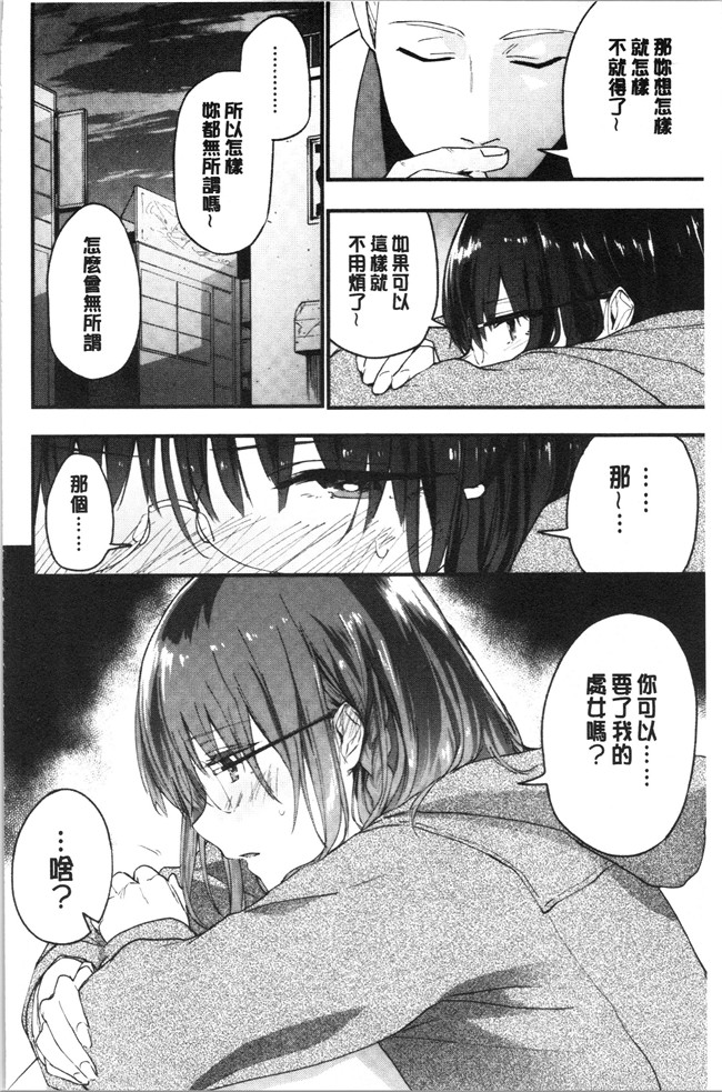 无修改日本漫画lol本子之[緑茶イズム] TEENISM