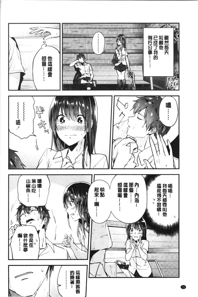 无修改日本漫画lol本子之[緑茶イズム] TEENISM