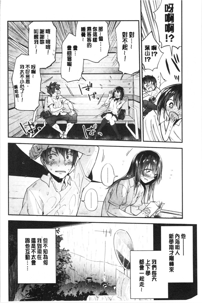 无修改日本漫画lol本子之[緑茶イズム] TEENISM