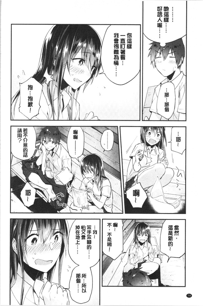 无修改日本漫画lol本子之[緑茶イズム] TEENISM