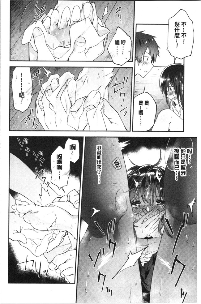 无修改日本漫画lol本子之[緑茶イズム] TEENISM