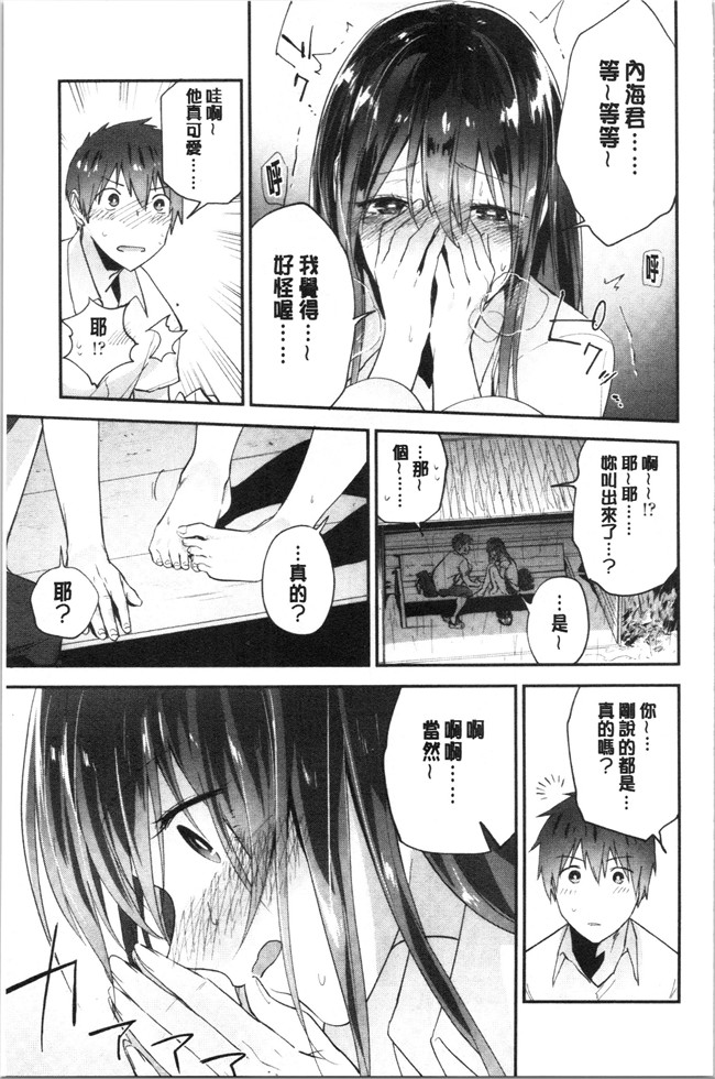 无修改日本漫画lol本子之[緑茶イズム] TEENISM