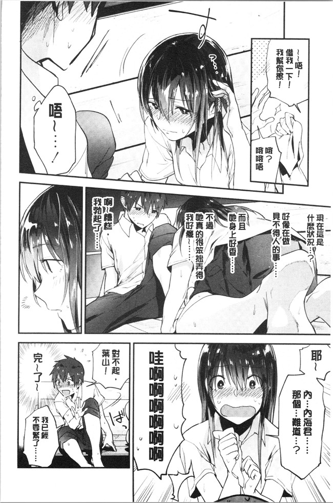 无修改日本漫画lol本子之[緑茶イズム] TEENISM