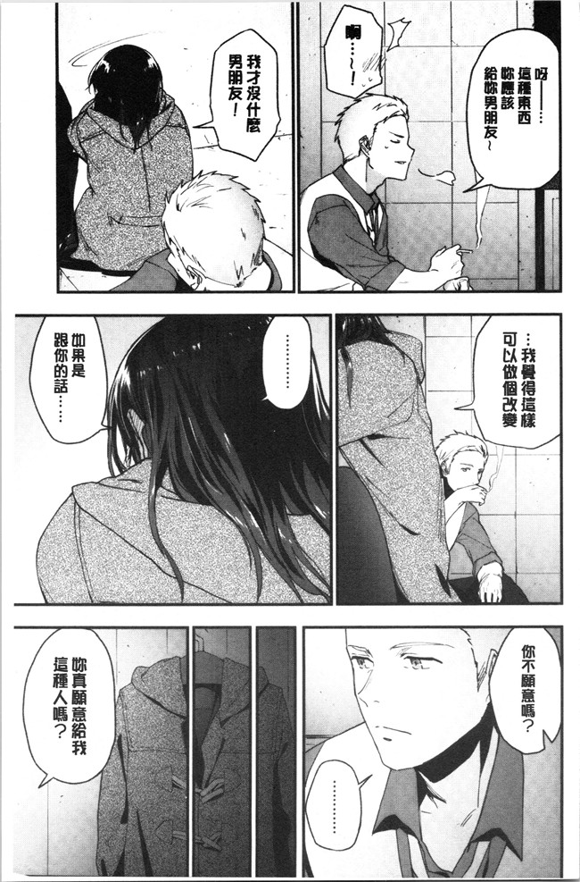 无修改日本漫画lol本子之[緑茶イズム] TEENISM